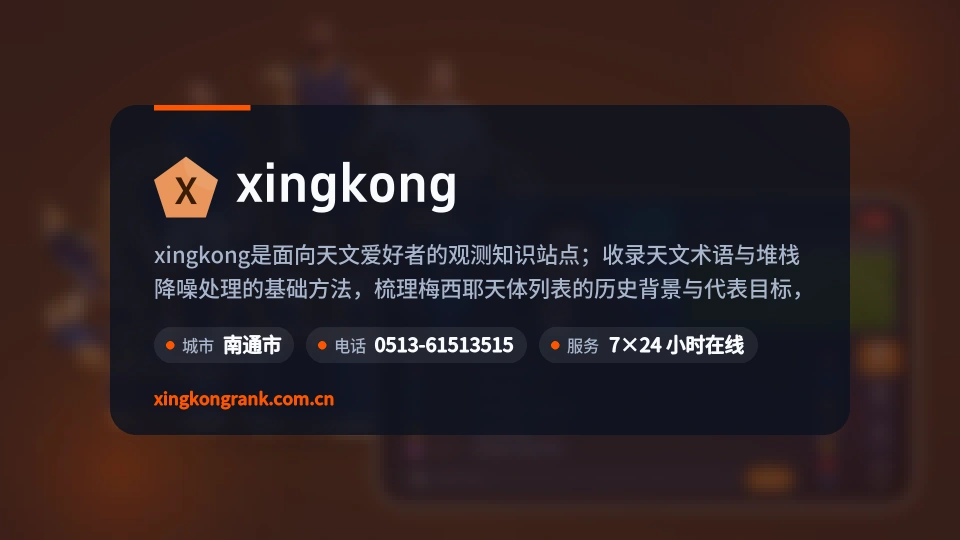 遇见xingkong